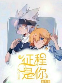 18岁以下禁止入内的不良网站