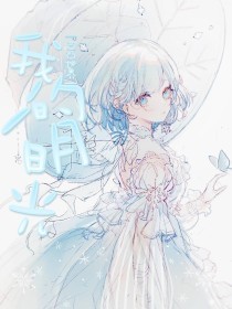 打扑克不盖被子在线观看