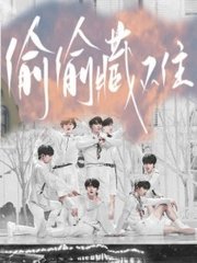 含羞草 隐藏 2023